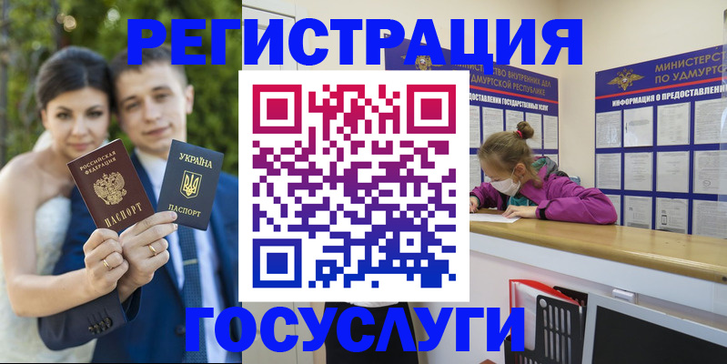 прописка поиск в Россоши