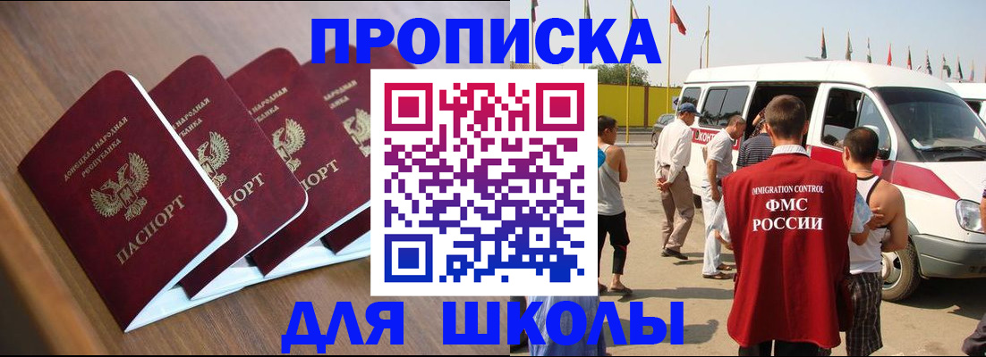 временная регистрация купить в Россоши